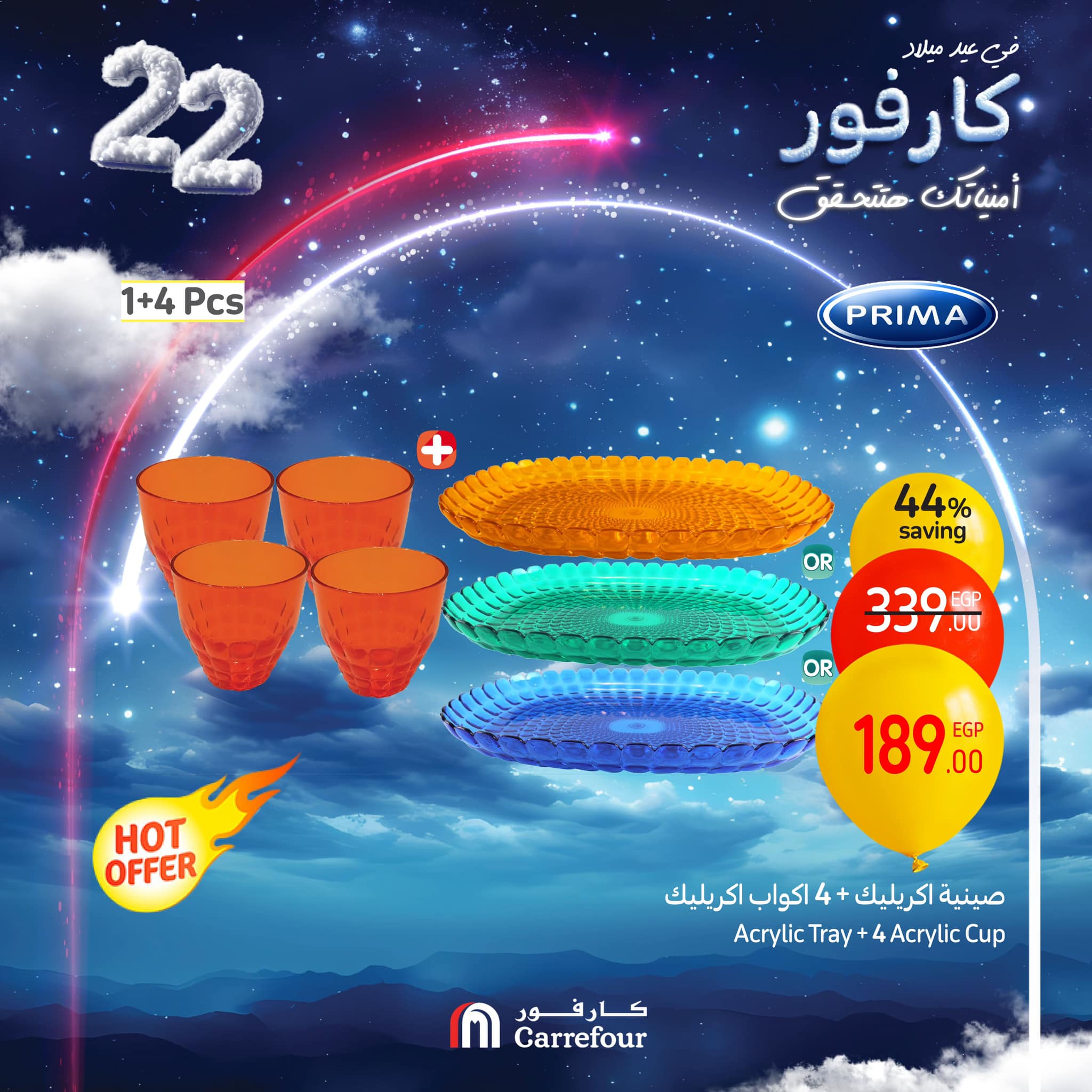carrefour offers from 6feb to 9feb 2025 عروض كارفور من 6 فبراير حتى 9 فبراير 2025 صفحة رقم 42